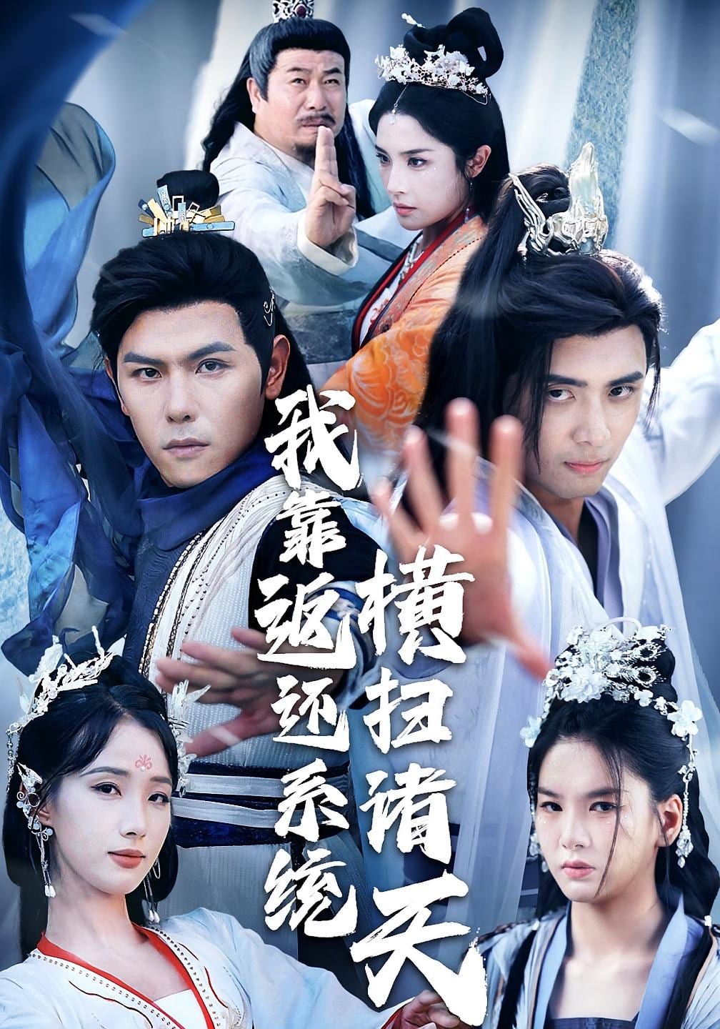 我靠返还系统横扫诸天