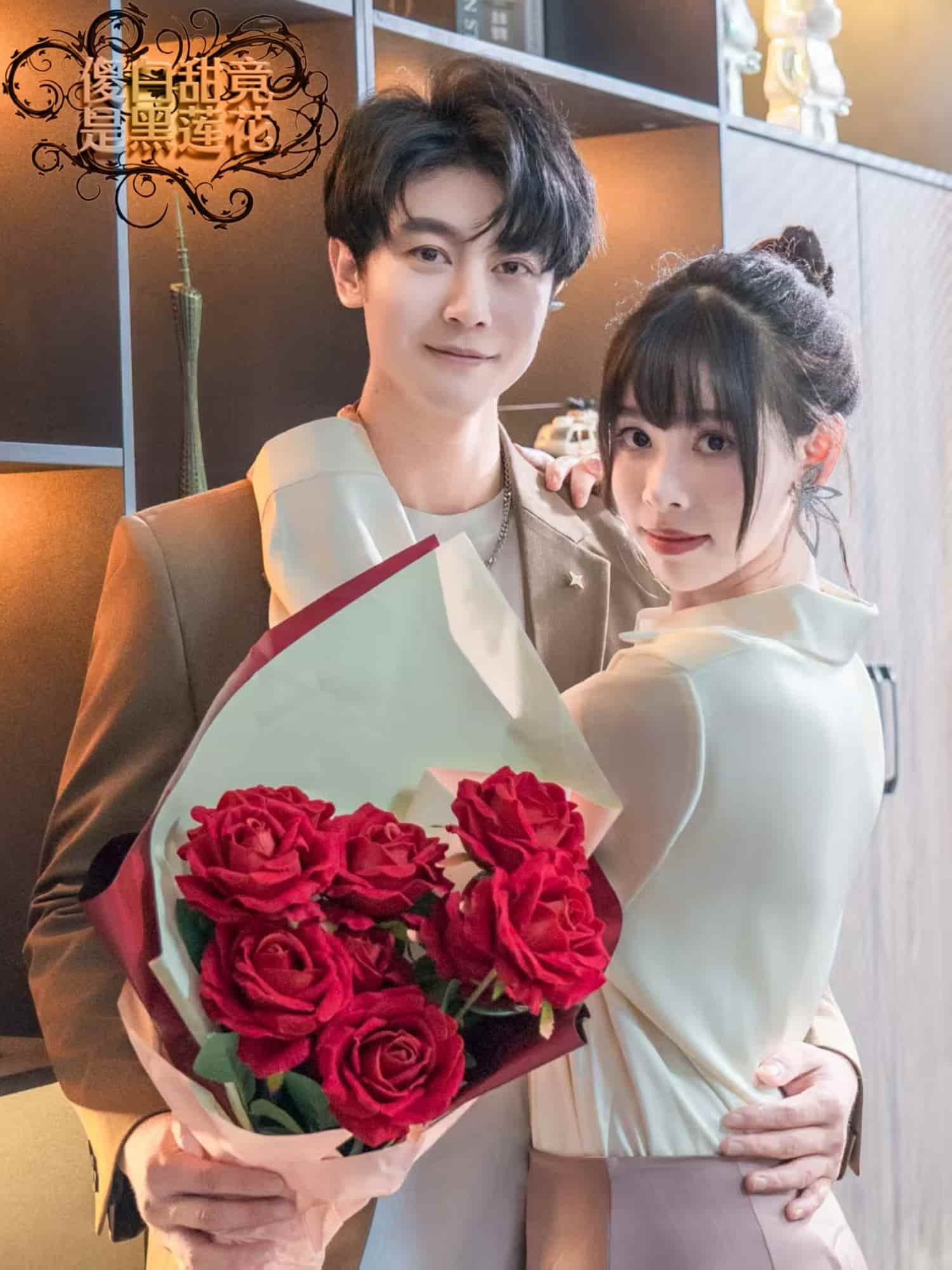 傻白甜竟是黑莲花