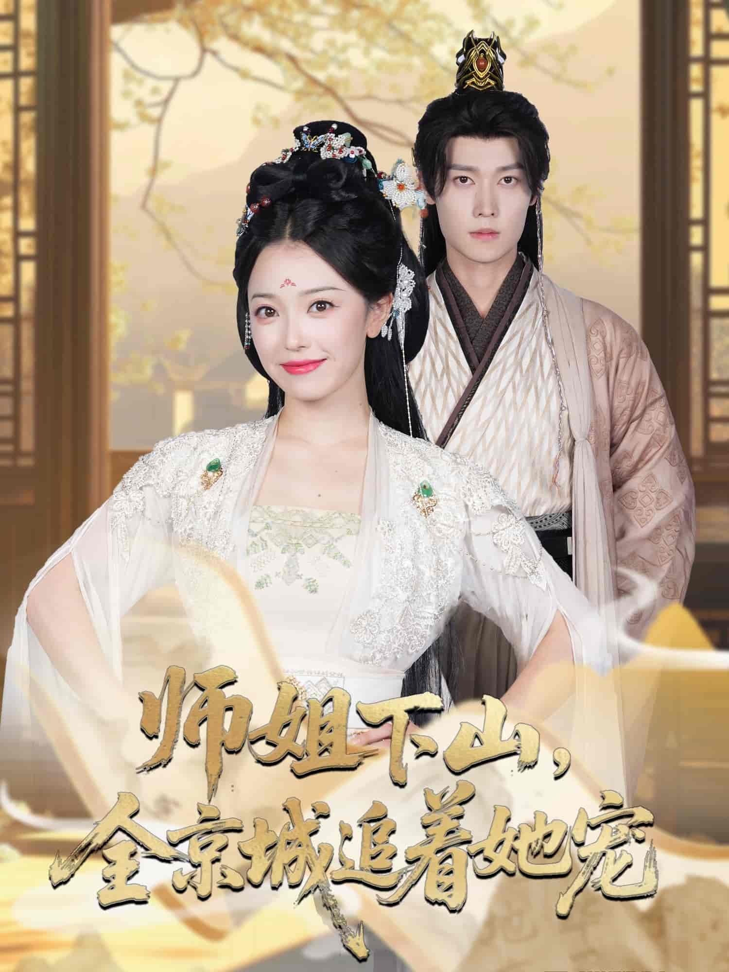 她修仙的你惹她干嘛