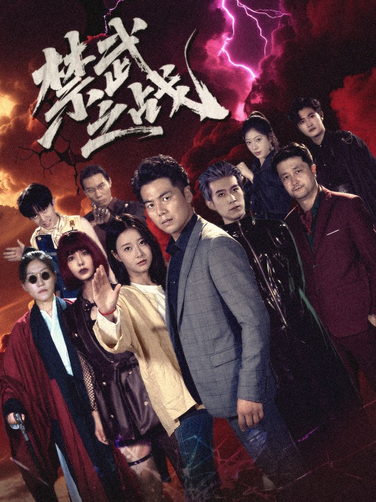 隐世多年天下霸主还是我