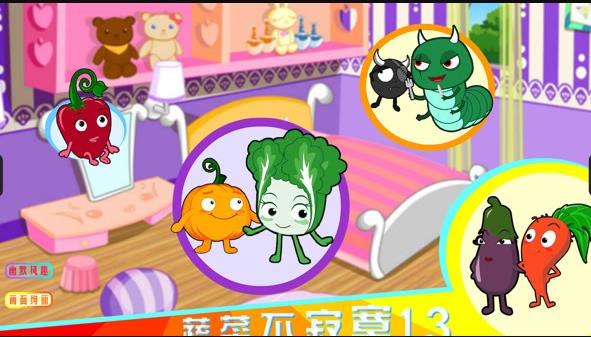 蔬菜不寂寞第13季